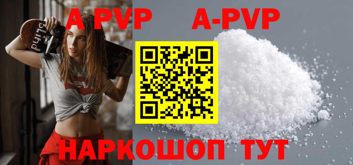 Alpha PVP мука Вязьма