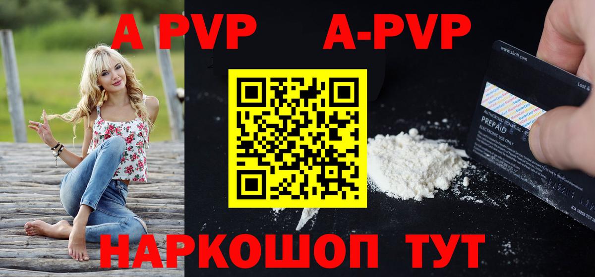 А ПВП VHQ  закладка  Alfa_PVP VHQ  Вязьма  Вход с VPN  Альфа ПВП СК 