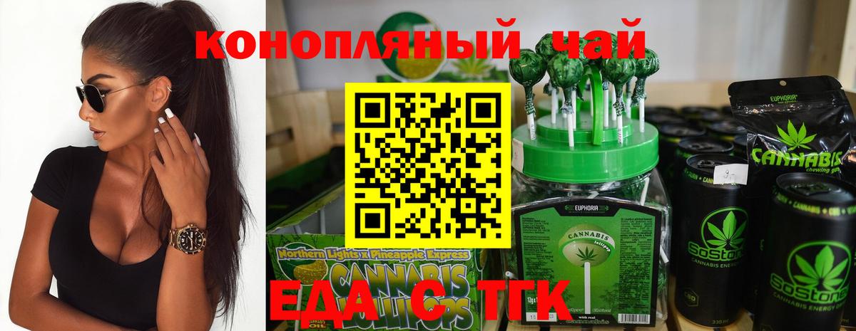 Печенье с ТГК конопля  Вход с VPN  Вязьма 