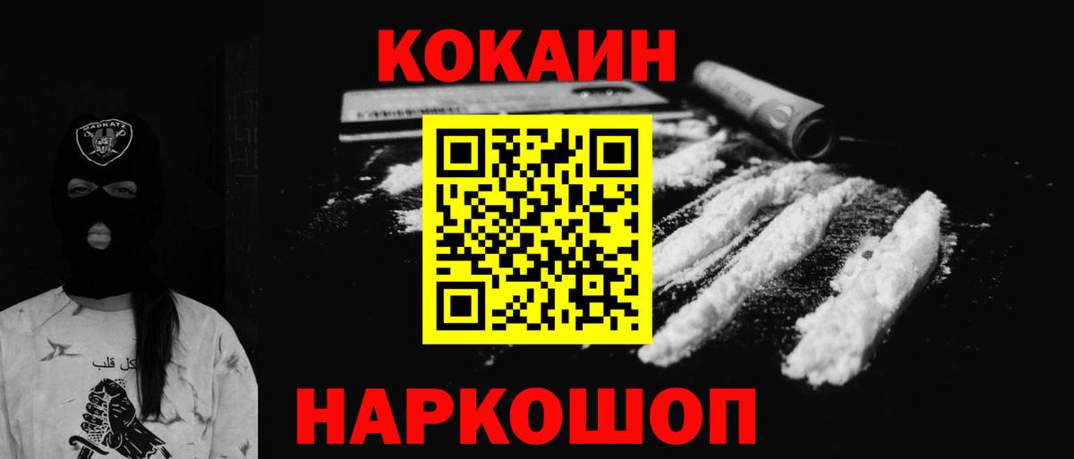 COCAIN Эквадор Вязьма