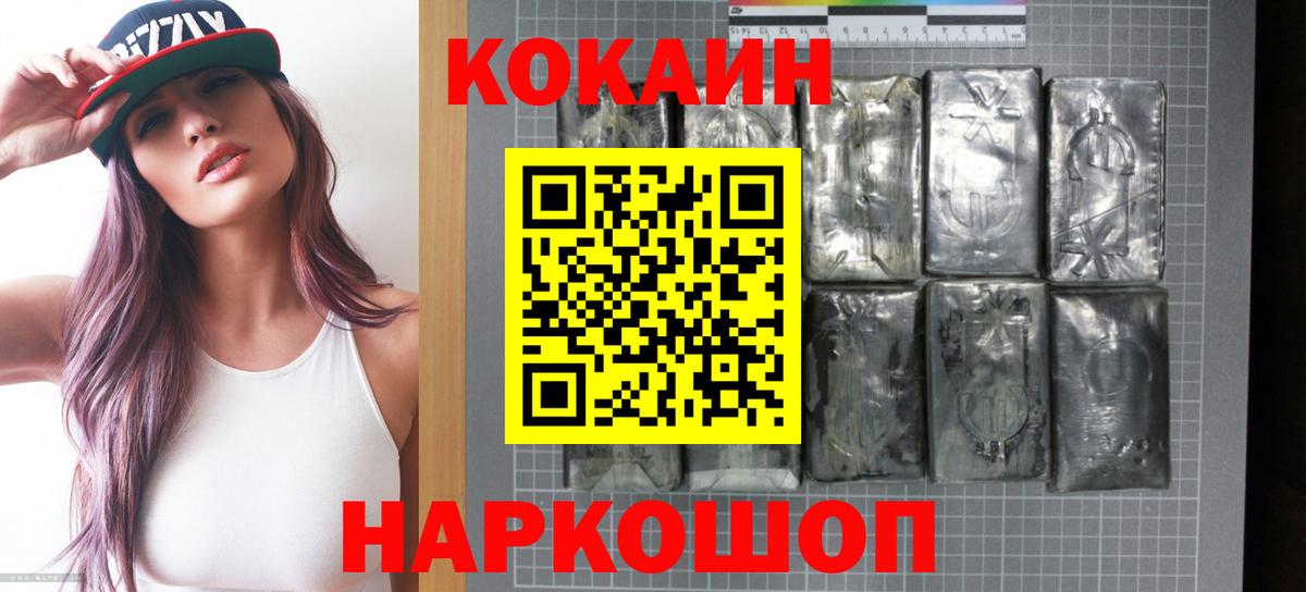 Cocaine Эквадор  даркнет сайт  Кокаин  Вязьма  Вход с VPN  Кокаин Columbia 