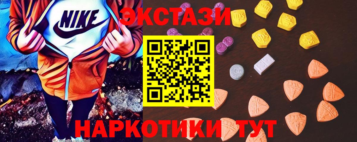 Ecstasy ешки  Вход с VPN  ЭКСТАЗИ  Ecstasy Дубай  Вязьма 