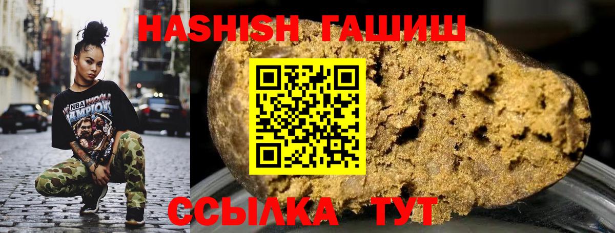 Гашиш  Вход с VPN  Вязьма  Гашиш 40% ТГК 