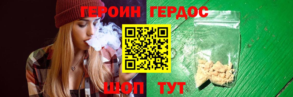ГЕРОИН гречка Вязьма