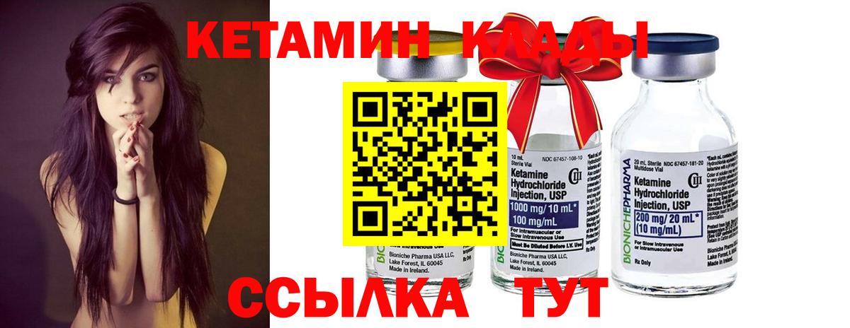 Вязьма  Кетамин ketamine  Вход с VPN 