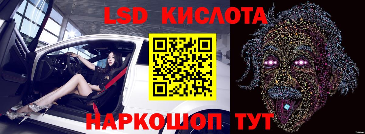 ЛСД экстази кислота Вязьма