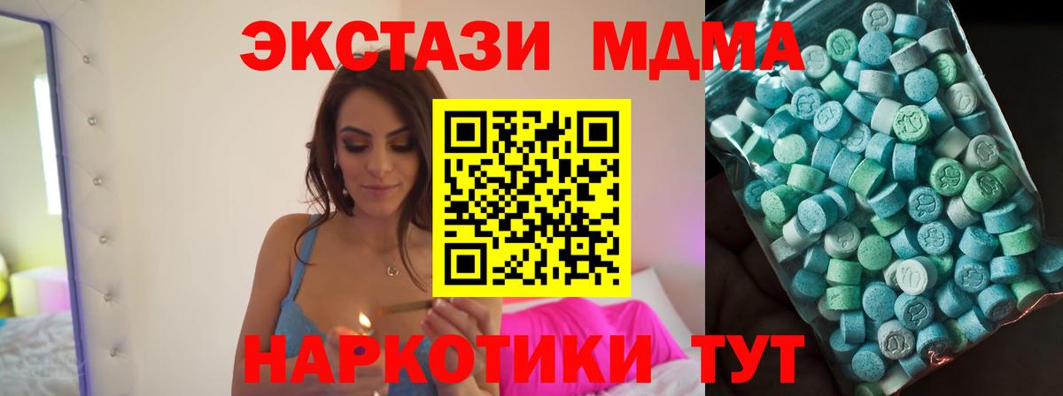MDMA VHQ Вязьма