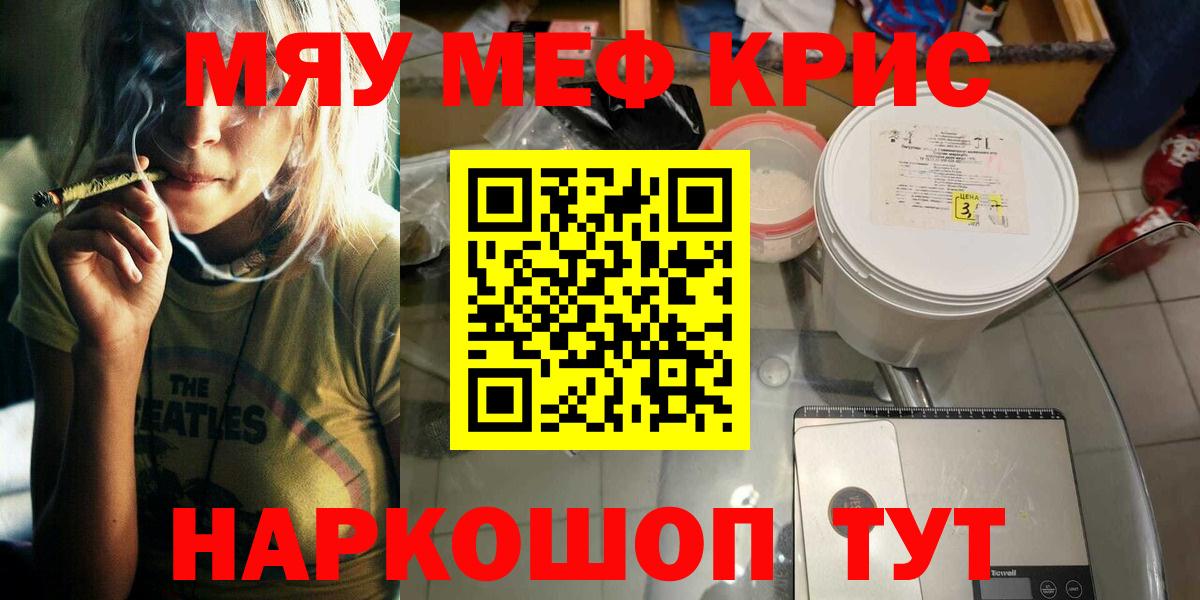 Меф  Вход с VPN  Вязьма  МЕФ mephedrone 
