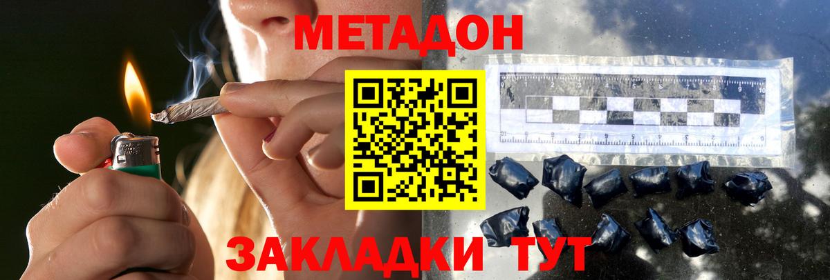 МЕТАДОН methadone  МЕТАДОН VHQ  kraken зеркало  Вязьма  Вход с VPN 