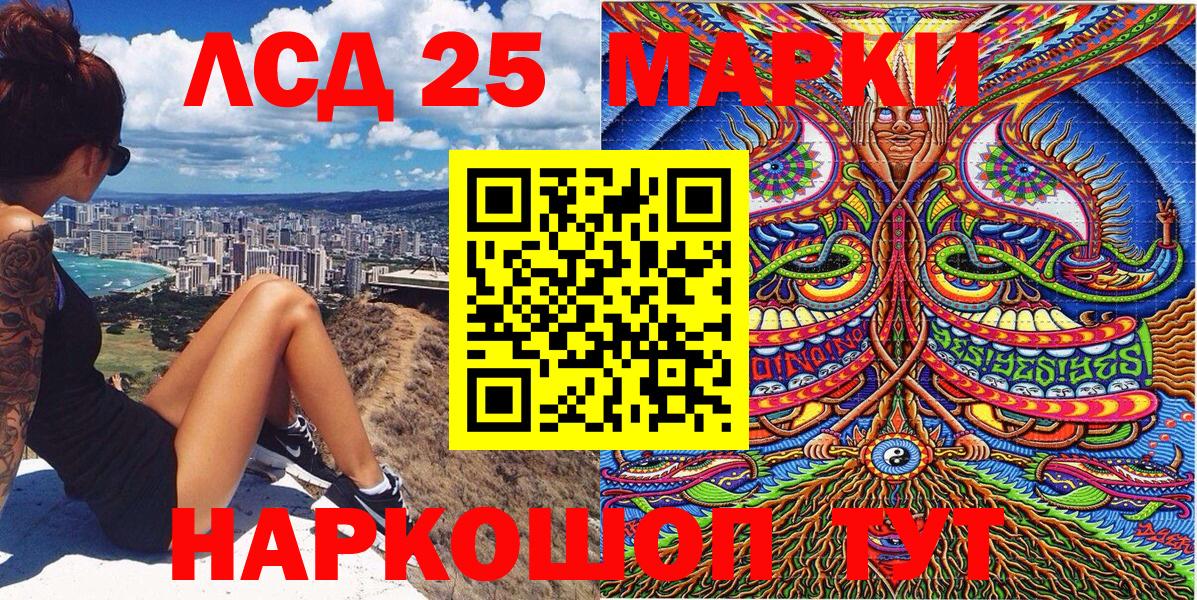 Марки 25I-NBOMe 1500мкг Вязьма
